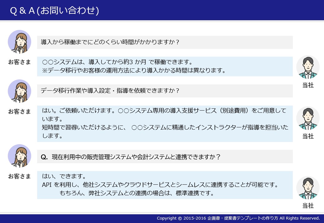 Q&A(お問い合わせ)(5)
